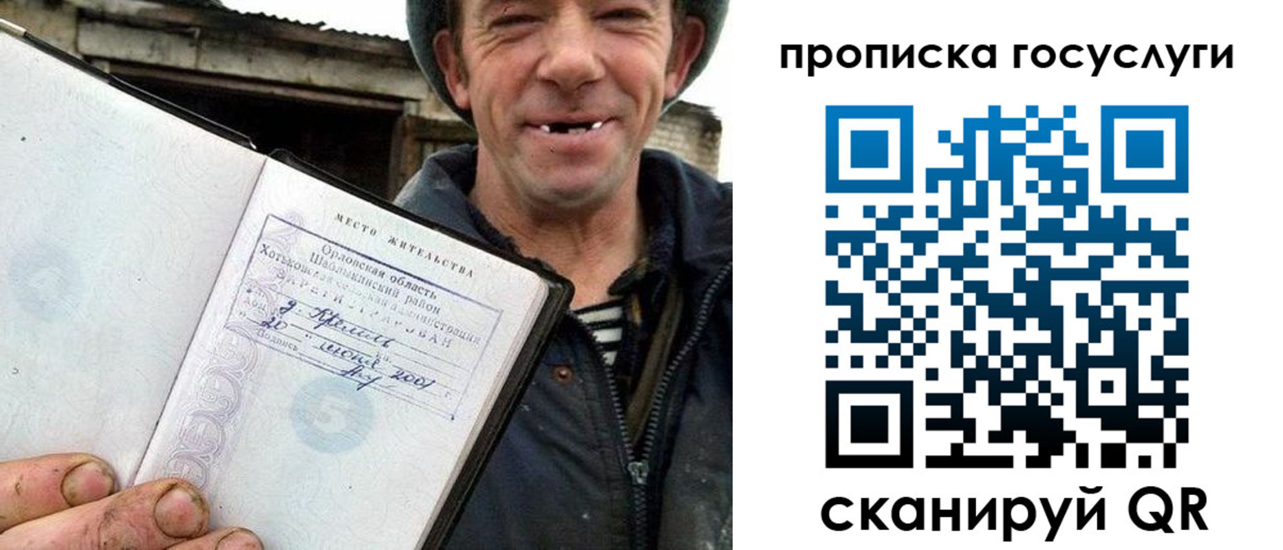 временная прописка в Касли