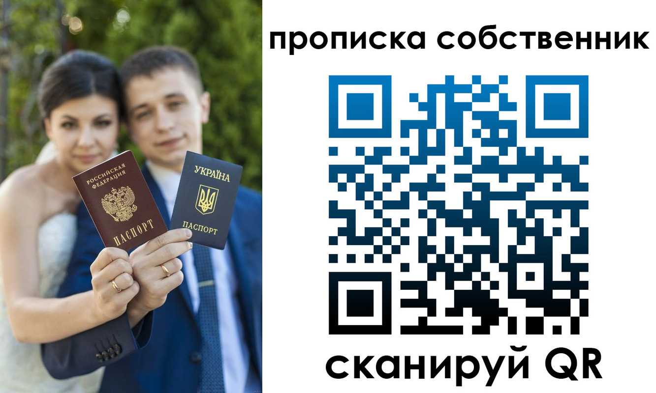 прописка от собственника в Касли